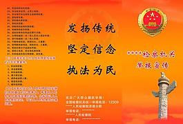 法制宣傳圖片