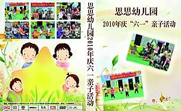 兒童讀物封面圖片