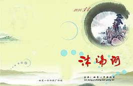 沐淪河圖片