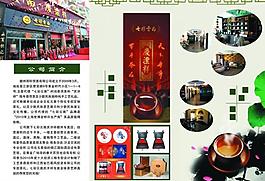 茶葉三折頁圖片