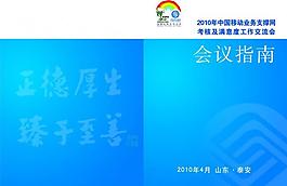 企業(yè)封面圖片