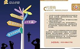 招商简介图片