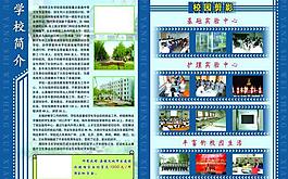 招生简章图片
