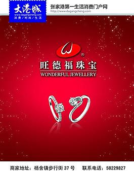 旺德福圖片