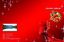 宣傳冊(cè)圖片
