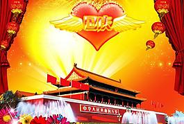 國慶圖片