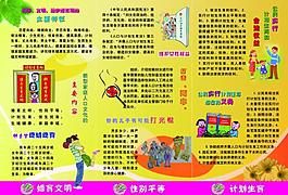 家庭人口文化折頁圖片