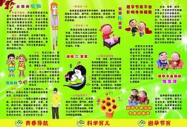 家庭人口文化折頁圖片