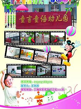 童言童語(yǔ)幼兒園圖片