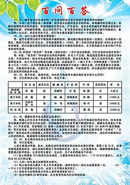 百問百答3圖片