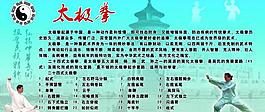 太極拳圖片