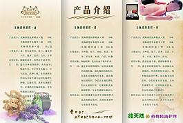護(hù)法產(chǎn)品三折頁圖片
