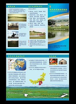 度假村宣传折页图片