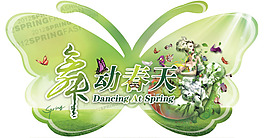 蝴蝶