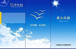 公司宣傳冊(cè)圖片