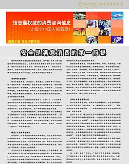 滿意消費冊子圖片