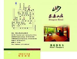 东岳山庄房卡图片