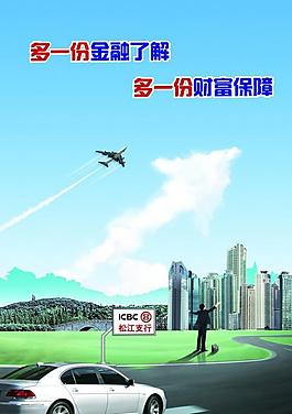 工商银行 财务保障图片