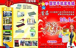 宣傳單圖片