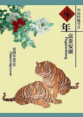 2010年掛歷圖片