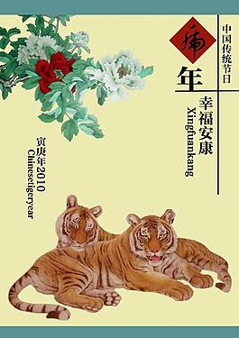 2010年掛歷圖片