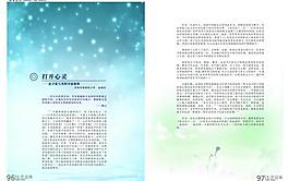 教育杂志版式图片