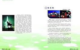 教育杂志版式图片