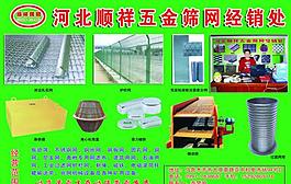 順祥五金圖片