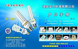寶馬電器產(chǎn)品手冊圖片