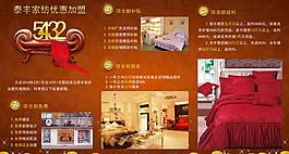 優(yōu)惠招商手冊圖片