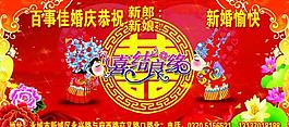 婚慶背景圖片