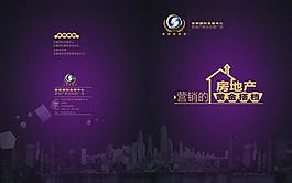 地产营销图片