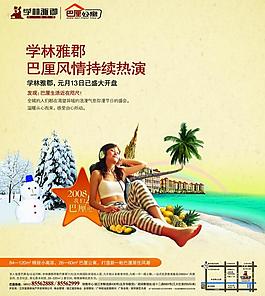 房地產報紙廣告圖片