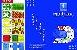 建材三折頁圖片