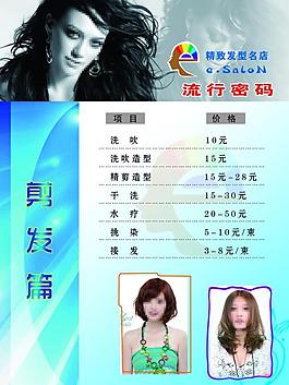 价格表图片