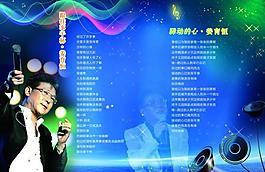 姜育恒圖片