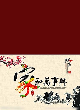 2014年賀卡