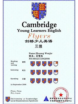 證書圖片