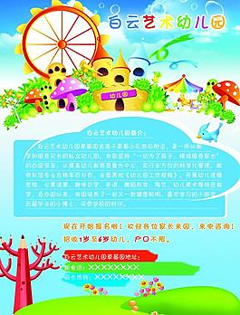 白云圖片