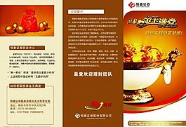 三折頁(yè)圖片