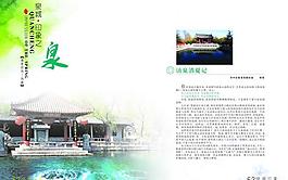 教育类杂志版式图片
