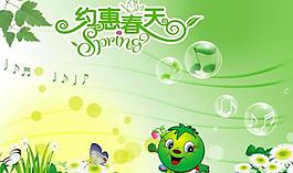 約會春天圖片