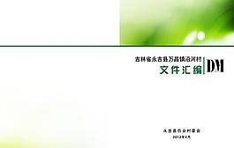 封面設(shè)計(jì)圖片