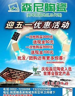 宣傳頁圖片