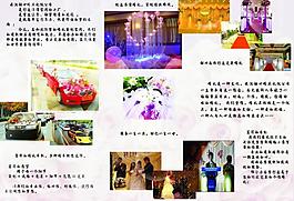 甜心婚慶公司宣傳3折頁圖片