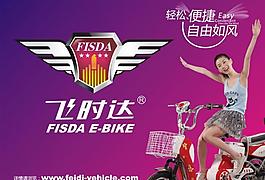 電動(dòng)車廣告圖片