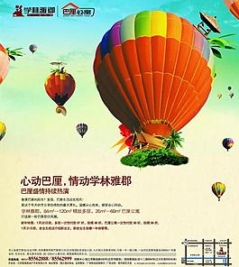 房地產報紙廣告圖片