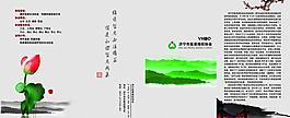 維權(quán)協(xié)會(huì)折頁(yè)設(shè)計(jì)圖片