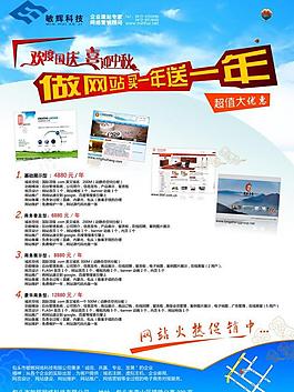 宣傳單圖片