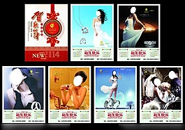 2014年珠寶掛歷素材下載